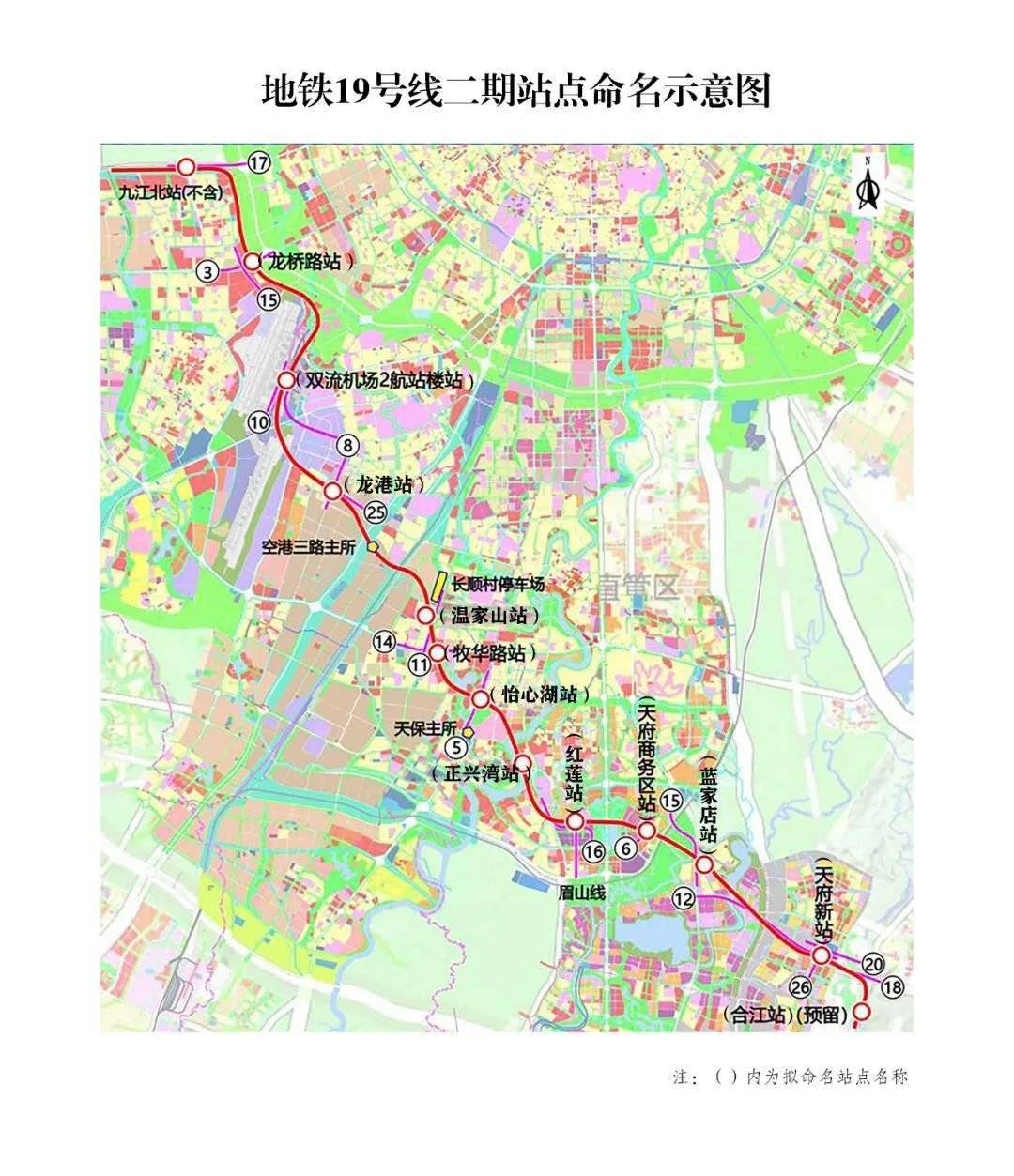 成都6條地鐵104個站點命名公示,快看有沒有你家門口的?