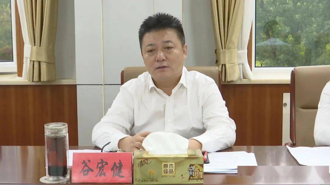 县委书记谷宏健主持召开近期重点工作开展情况汇报会议