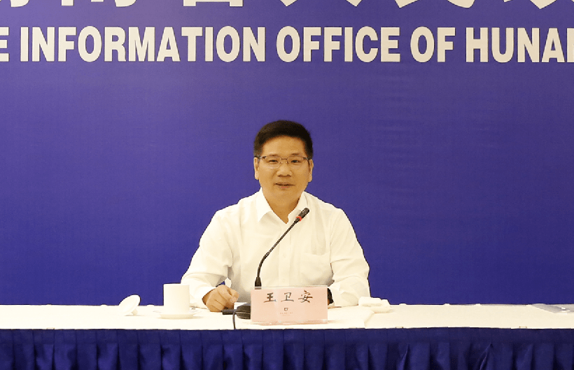 副市长王卫安参加发布会并介绍了株洲情况.