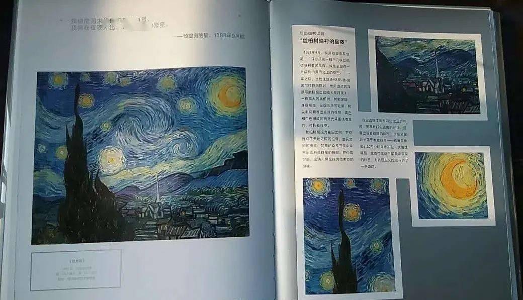 梵高身在泥濘也要仰望星空