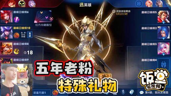 梦泪神威马超初体验被五年老粉发现身份竟激动吃奥利给