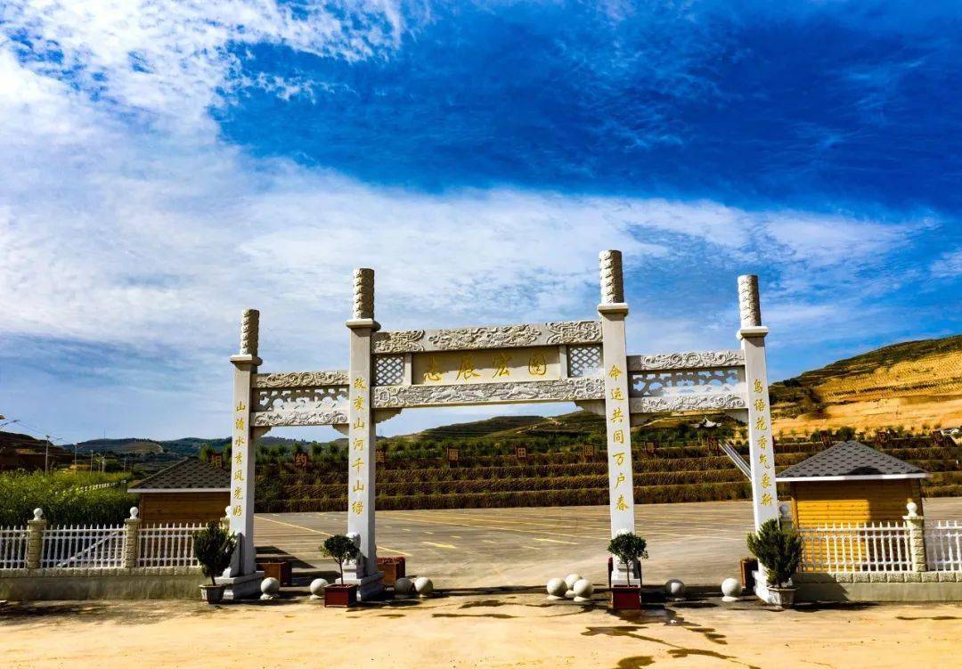 美丽的会宁丁沟田园综合体