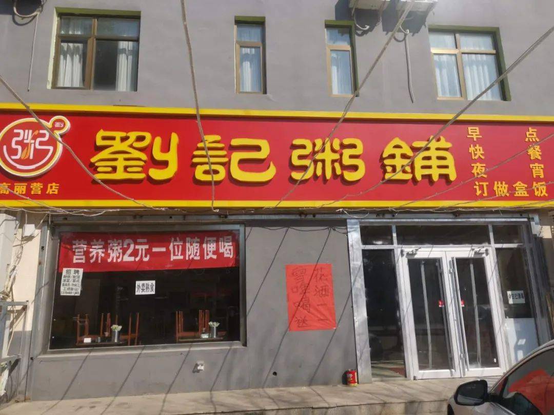 买菜吃早餐更加方便高丽营镇今年新增4个便民网点