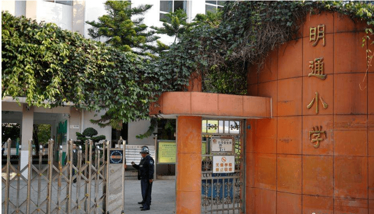 在近期拆除重建项目中包括了大家所熟悉的明通小学本部校区