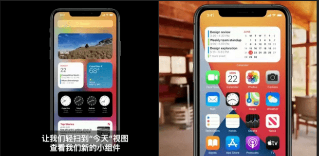 ios14新增桌面小組件功能,允許用戶自定義桌面組件(安卓用戶非常瞭解