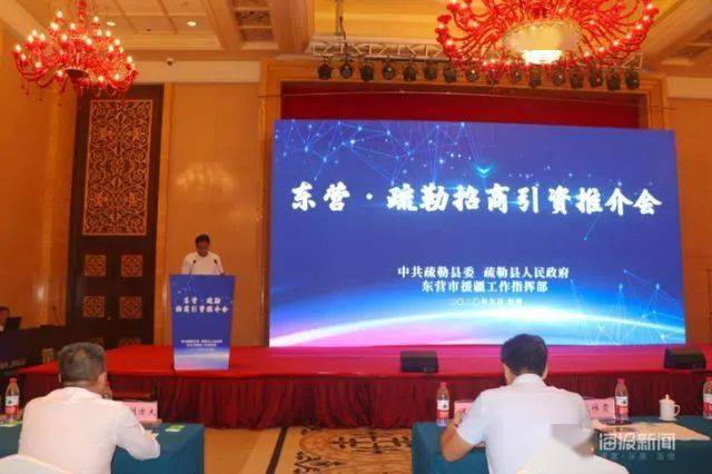 东营·疏勒招商引资推介会在我市举行