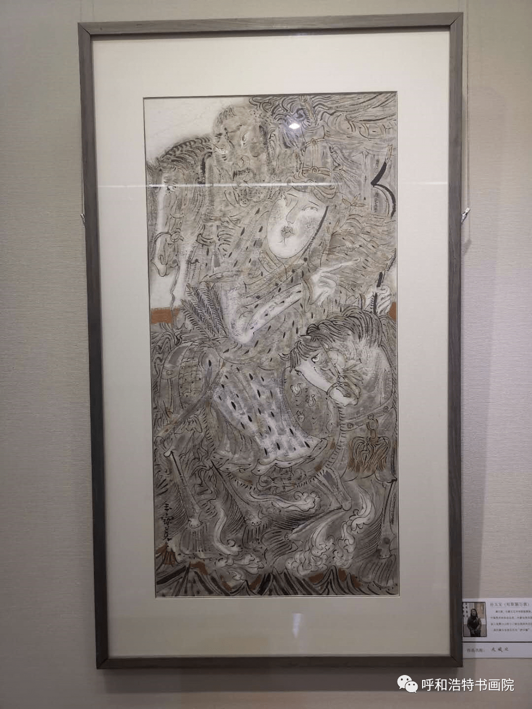 院聘国画家者谓:敖宝林,范宏彬,韩玉红,郝建武,姬文华,刘闻涛,孙玉宝