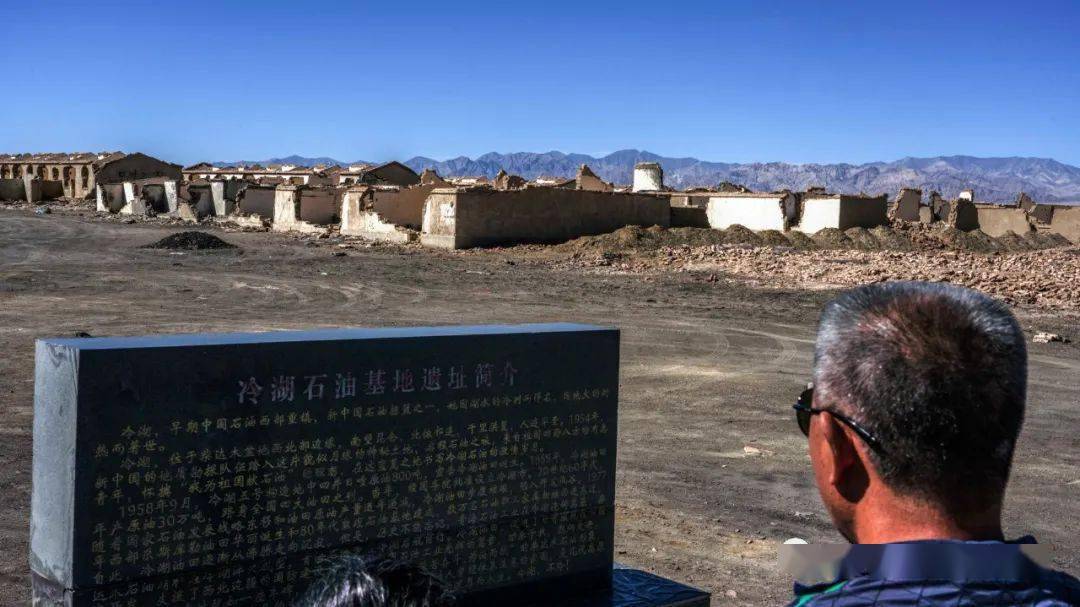 青海冷湖废城