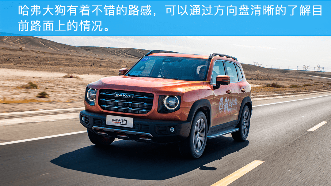 胖哥试车哈弗大狗试驾体验兼顾城市与越野