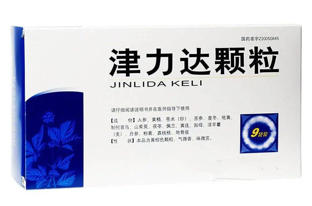 宜选用:津力达颗粒,消渴丸,降糖甲片,降糖舒胶囊,参芪降糖胶囊(颗粒