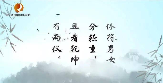 男女平等原来是宁晋人最早提出来的