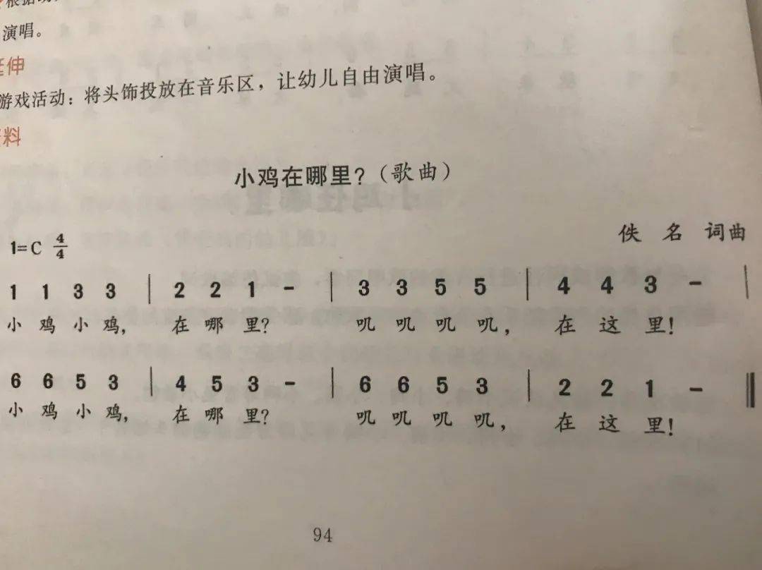 三,午间欣赏儿歌《娃娃的手(一)》故事《手心里的亲亲(一)》安全《不