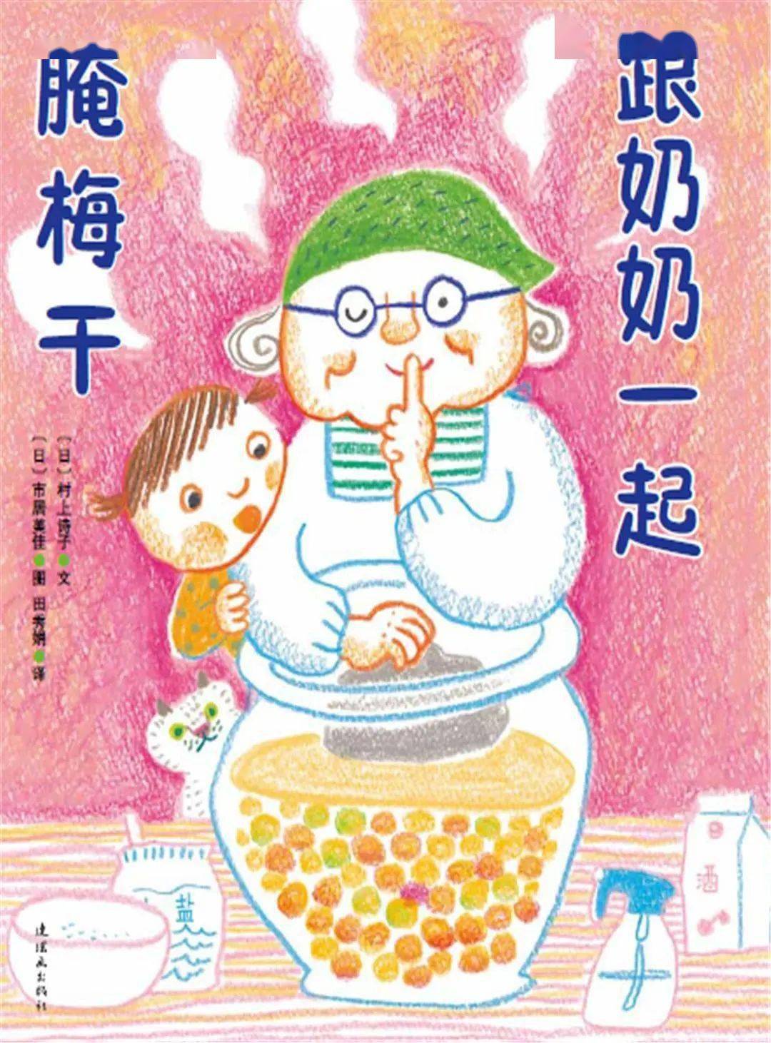 厉行节约,反对浪费,从绘本中找寻对食物的温暖与敬意