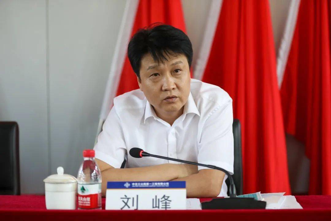 蒋万民出席公司干部大会