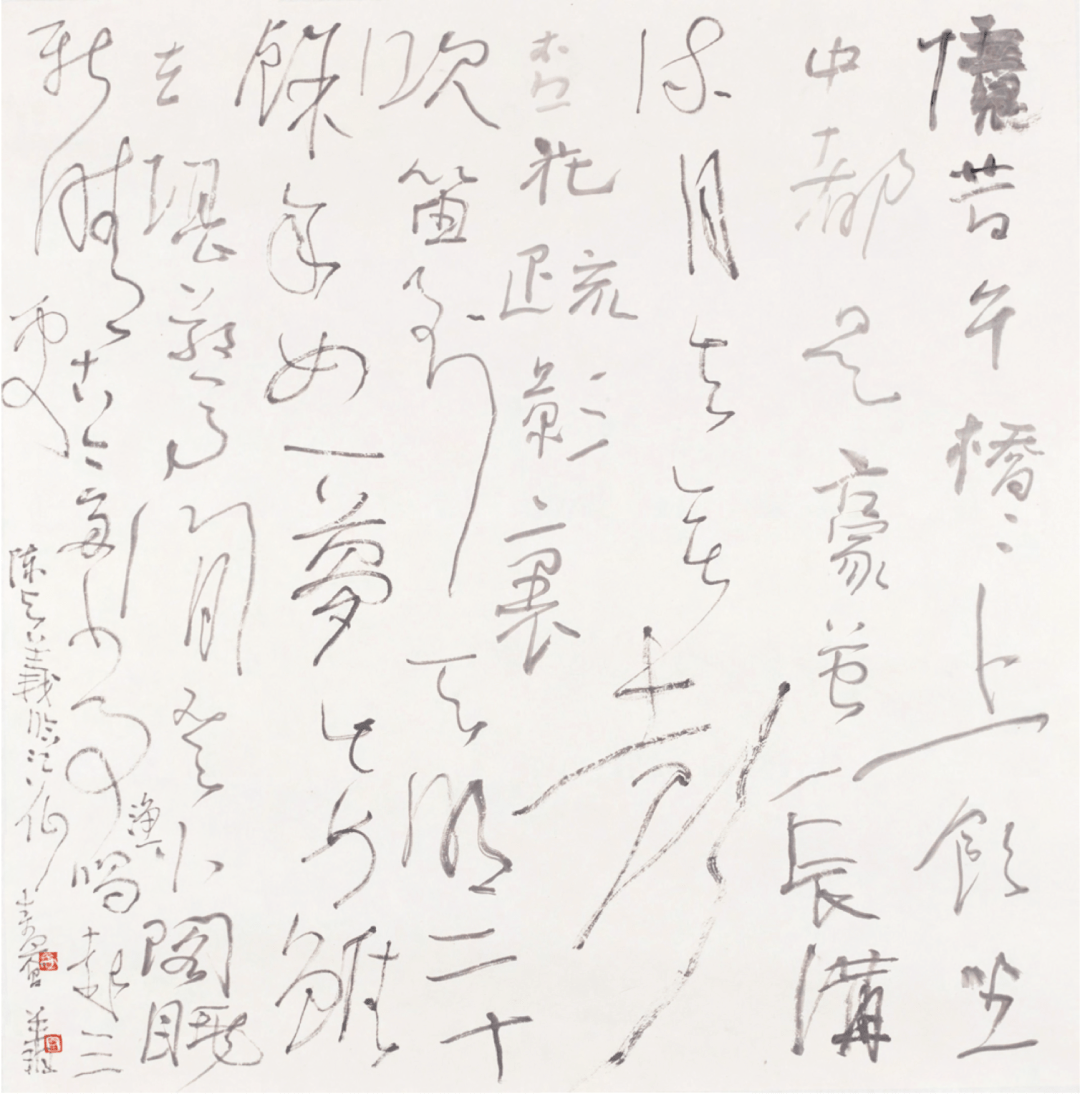 图八:曾翔草书 宋代陈与义的《临江仙》