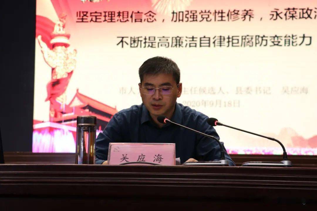 吴应海同志用通俗易懂的语言,深入浅出的从"党风廉政建设和反腐败斗争