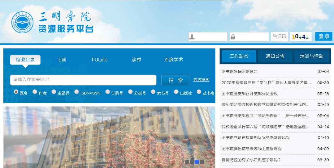 还可以安装超星移动图书馆app绑定借阅证号之后除了检索图书还可以