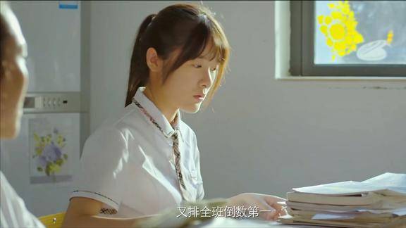 十七岁月考全班倒数第一夏远远上课开小差不料被班主任抓到