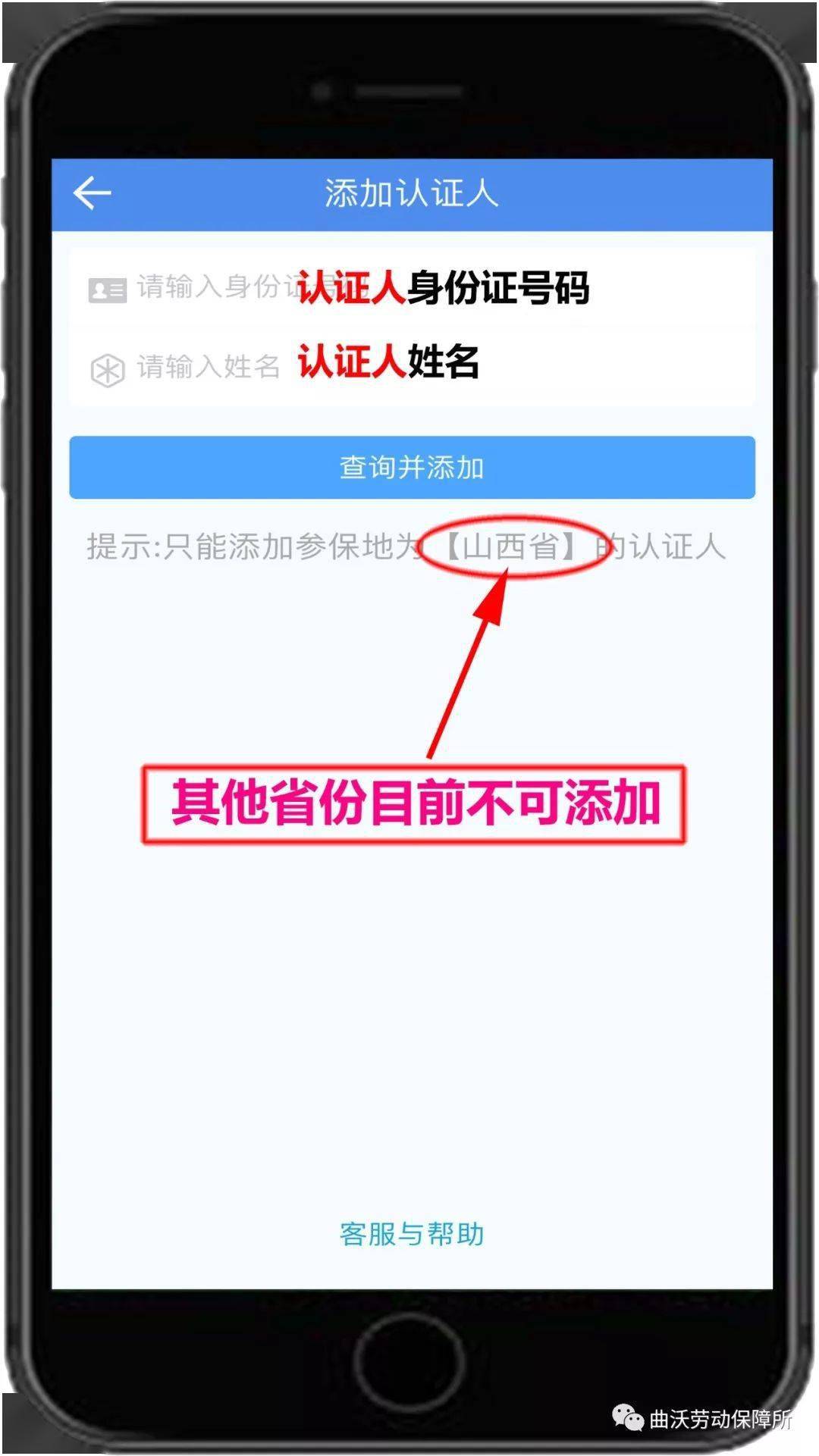 民生山西资格认证正在升级(民生山西资格认证图标打不开的原因)