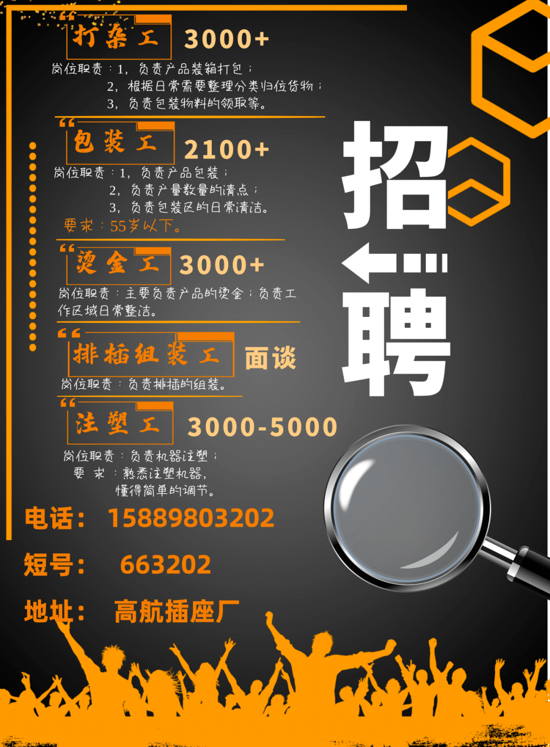 今日棉湖租賃招工信息版塊9月19日已更新