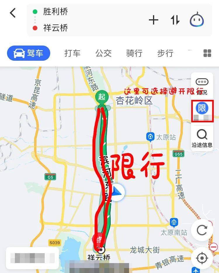 外地車(非晉a牌照)上述路段高峰期禁行每日限行兩個尾號(7:00-9:00,17