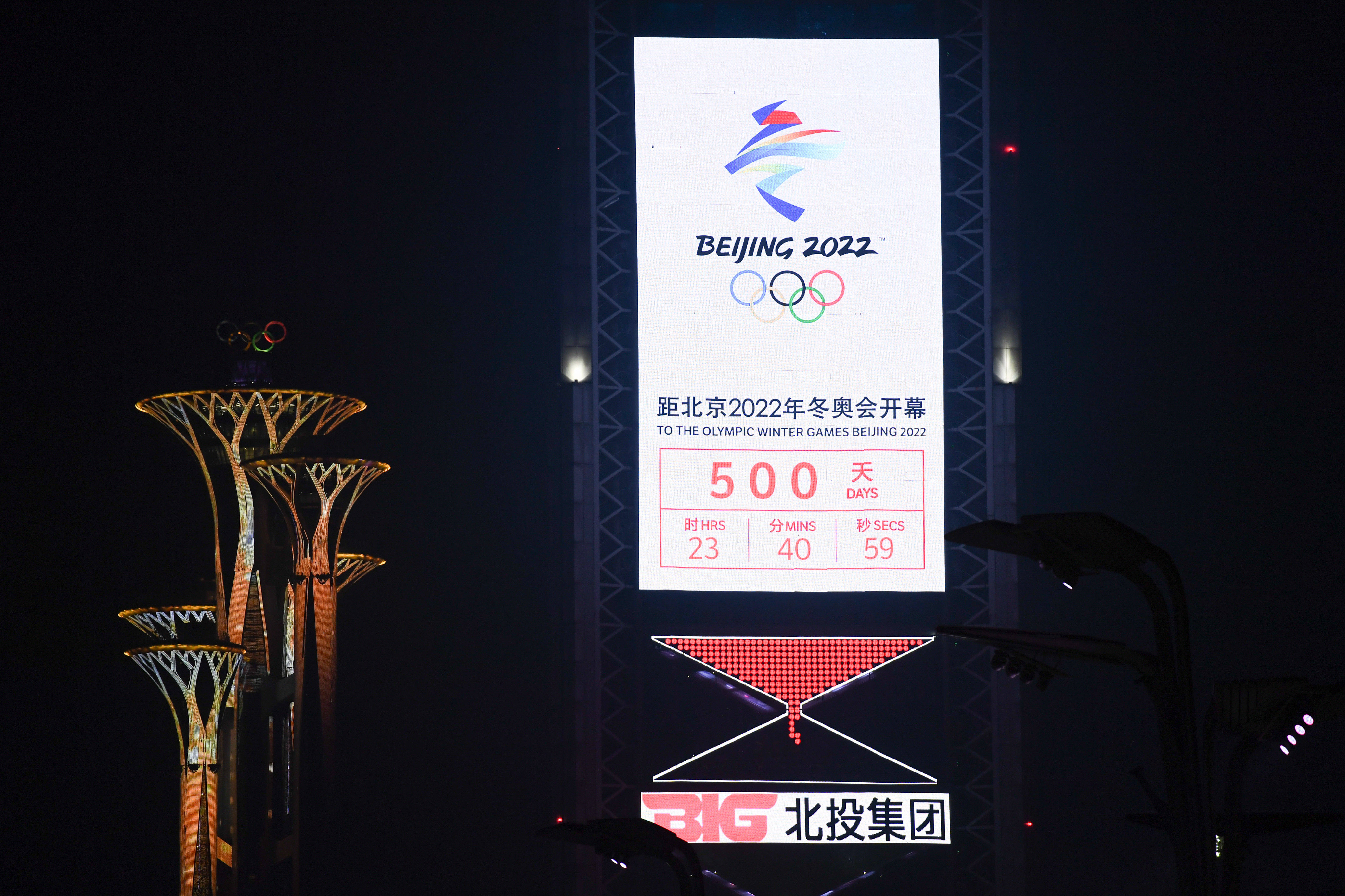 北京2022年冬奥会迎来倒计时500天