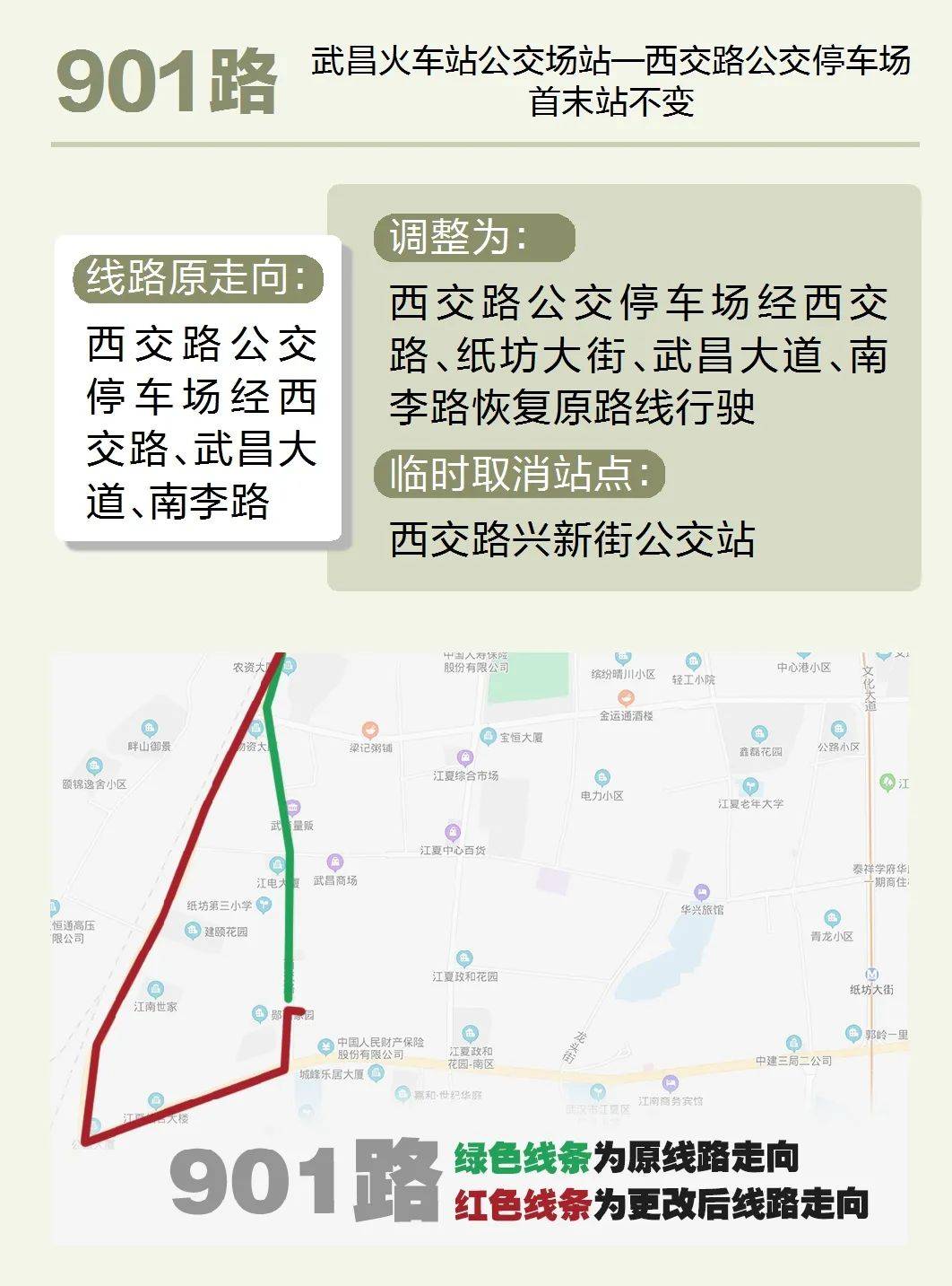 武汉26路公交车路线图图片