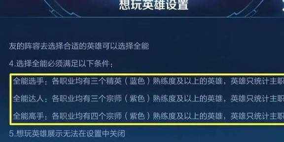 王者玩家怒稱全能高手不是輔助高手憑什麼讓我強行輔助