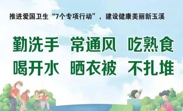 推进爱国卫生"七个专项行动 建设健康美丽新玉溪系列公益广告