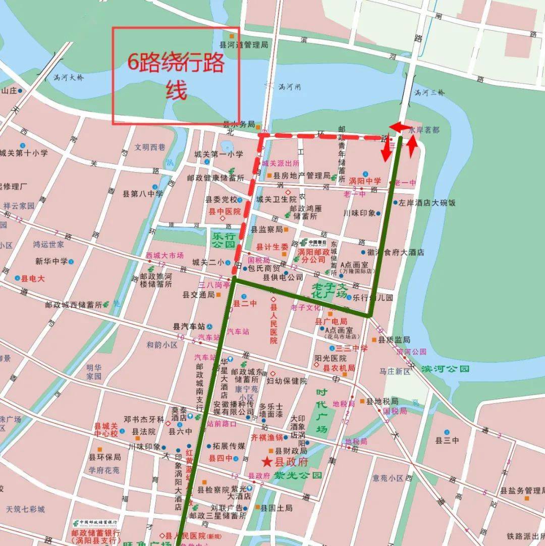 涡阳公交临时绕行公告丨涡阳一民房失火被烧成废墟丨67涡阳一男子假