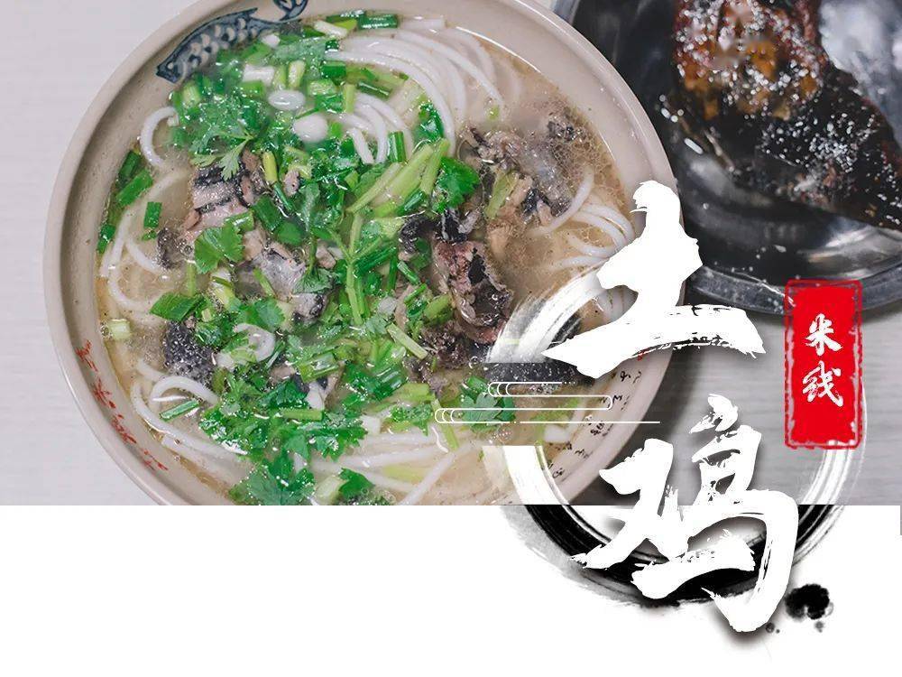 今天不想吃辣?那就来碗清淡养生的土鸡米线吧