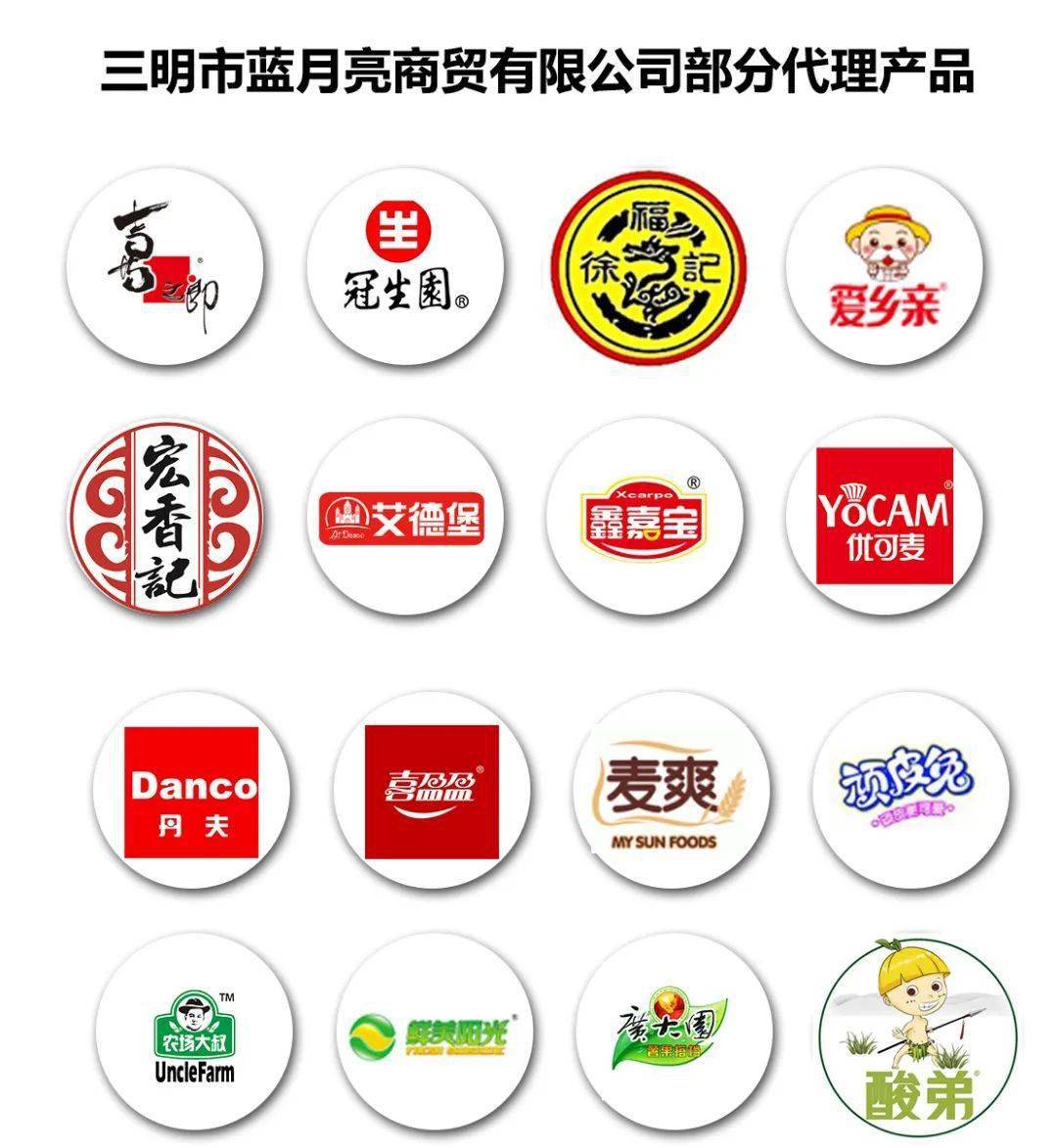 产品,涉及喜之郎,冠生园,徐福记,爱乡亲,宏香记,酸弟,鑫佳宝,优可麦