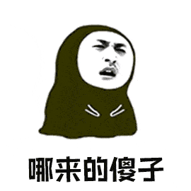 表情包|可爱沙雕表情包(42张)