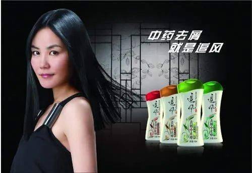 霸王(2009年)2009年,王菲倾力代言的高端中草药护肤品牌 "本草堂"高调