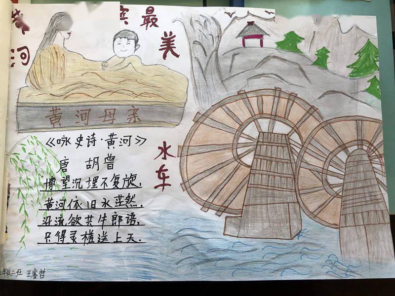 黄河少年爱家乡的绘画图片