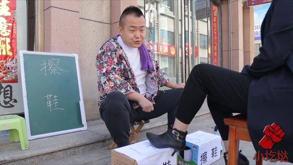 百亿剧好看搞笑小伙街头摆摊用唾沫擦皮鞋这是奇才啊