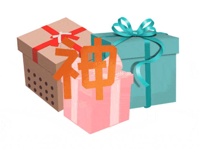 你以为我们只是帮你找到另一个tano no no我们还准备了神秘惊喜"豪"礼