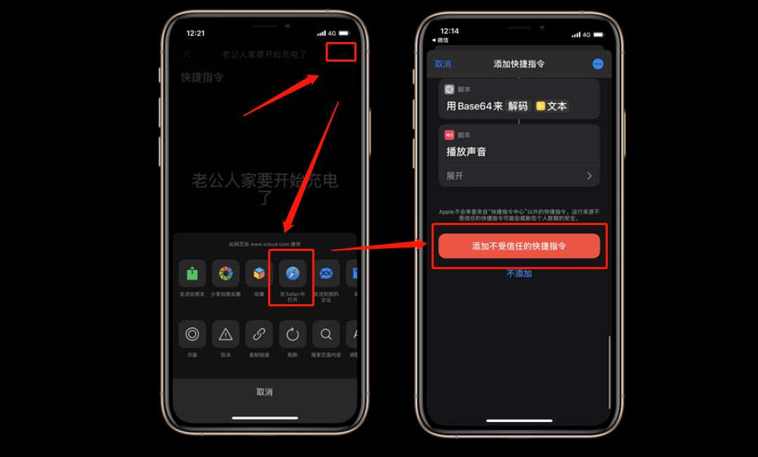 ios可以修改充電提示音了詳細教程來了