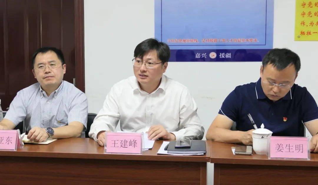 嘉兴市委组织部赴疆考察对接援疆工作_沙雅县