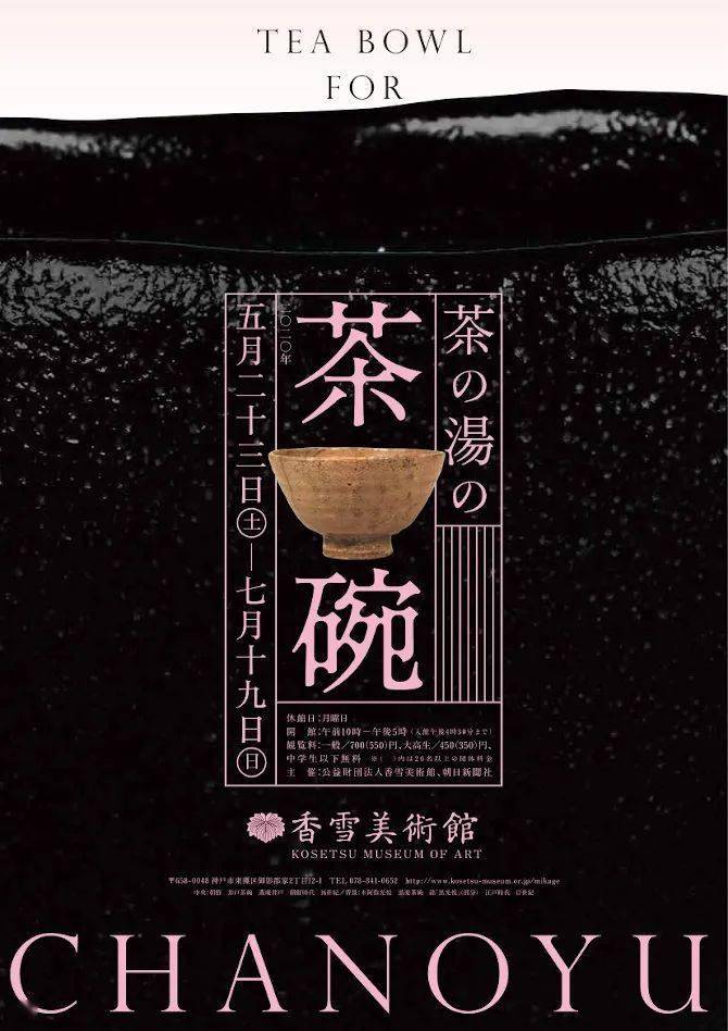 视觉日式海报小集三