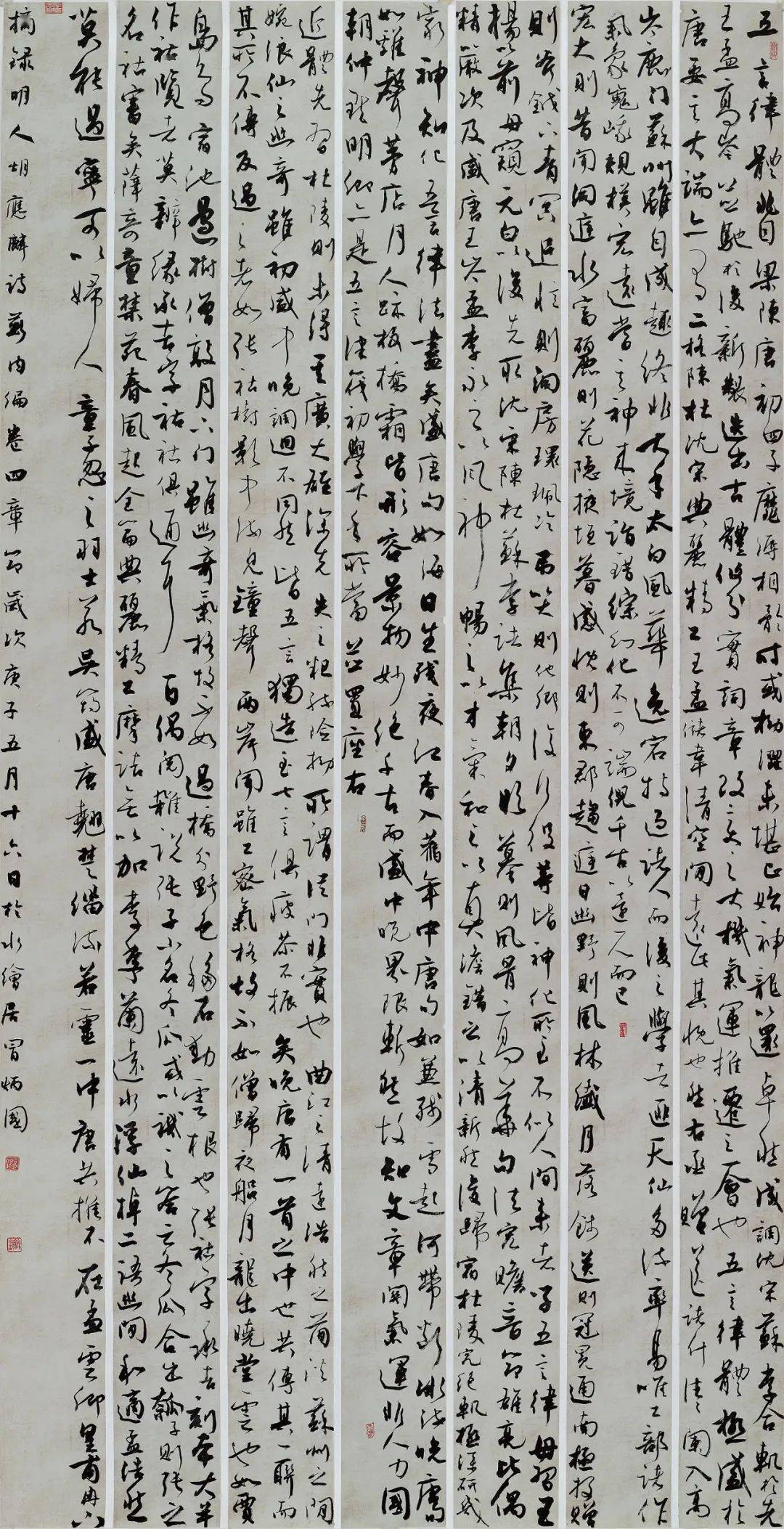 郝敬党 南京赵俊然 连云港郑红云 扬州周红权 篆刻 南京周世成 篆刻