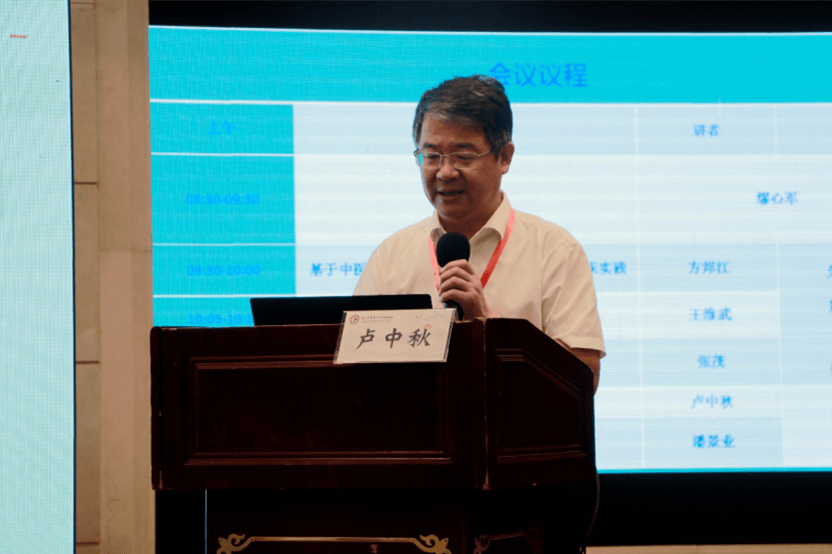 温州市中医药学会急诊专业委员会第一次年会顺利召开