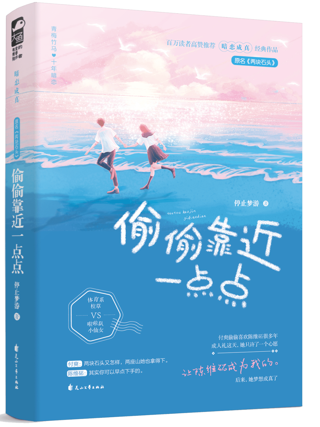 傍晚时分浪漫的你