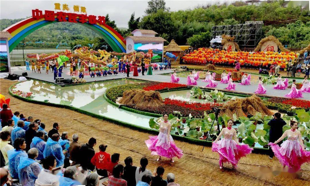 年"中国农民丰收节"系列活动启动仪式暨原乡风情大舞台群众文艺汇演