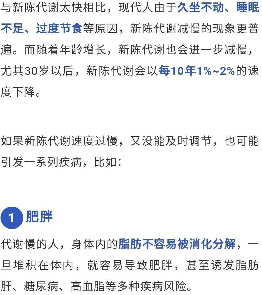 身體出現4個變化可能是新陳代謝太慢了吃飯喝水時注意一個細節維持