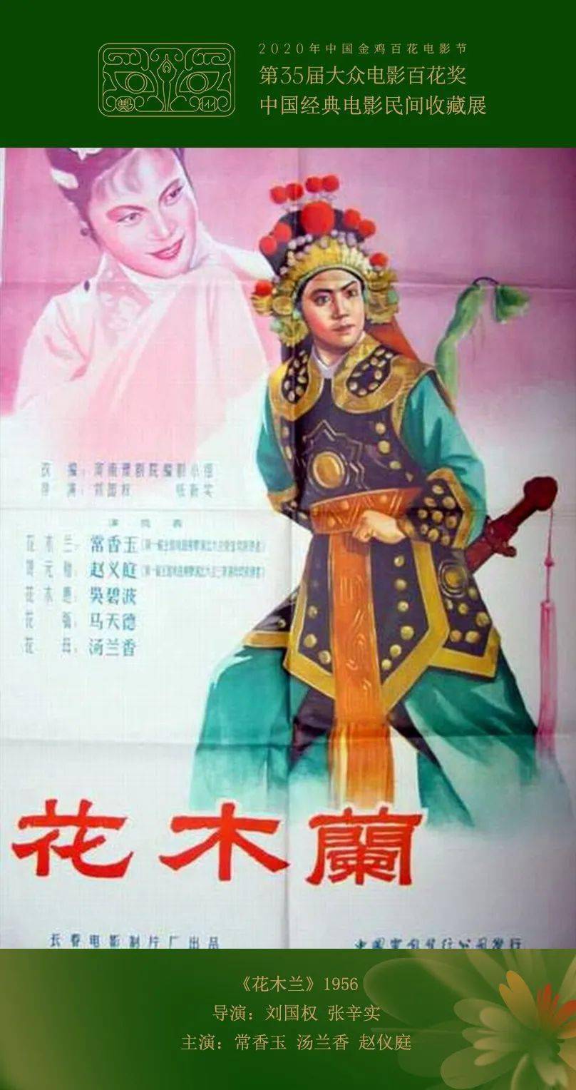 电影里的乡音中国经典电影海报民间收藏展