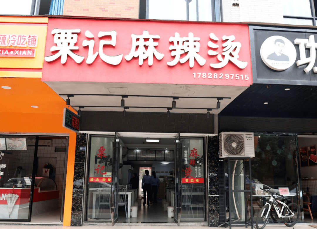 巴黎商街步行街麻辣烫行业突击检查