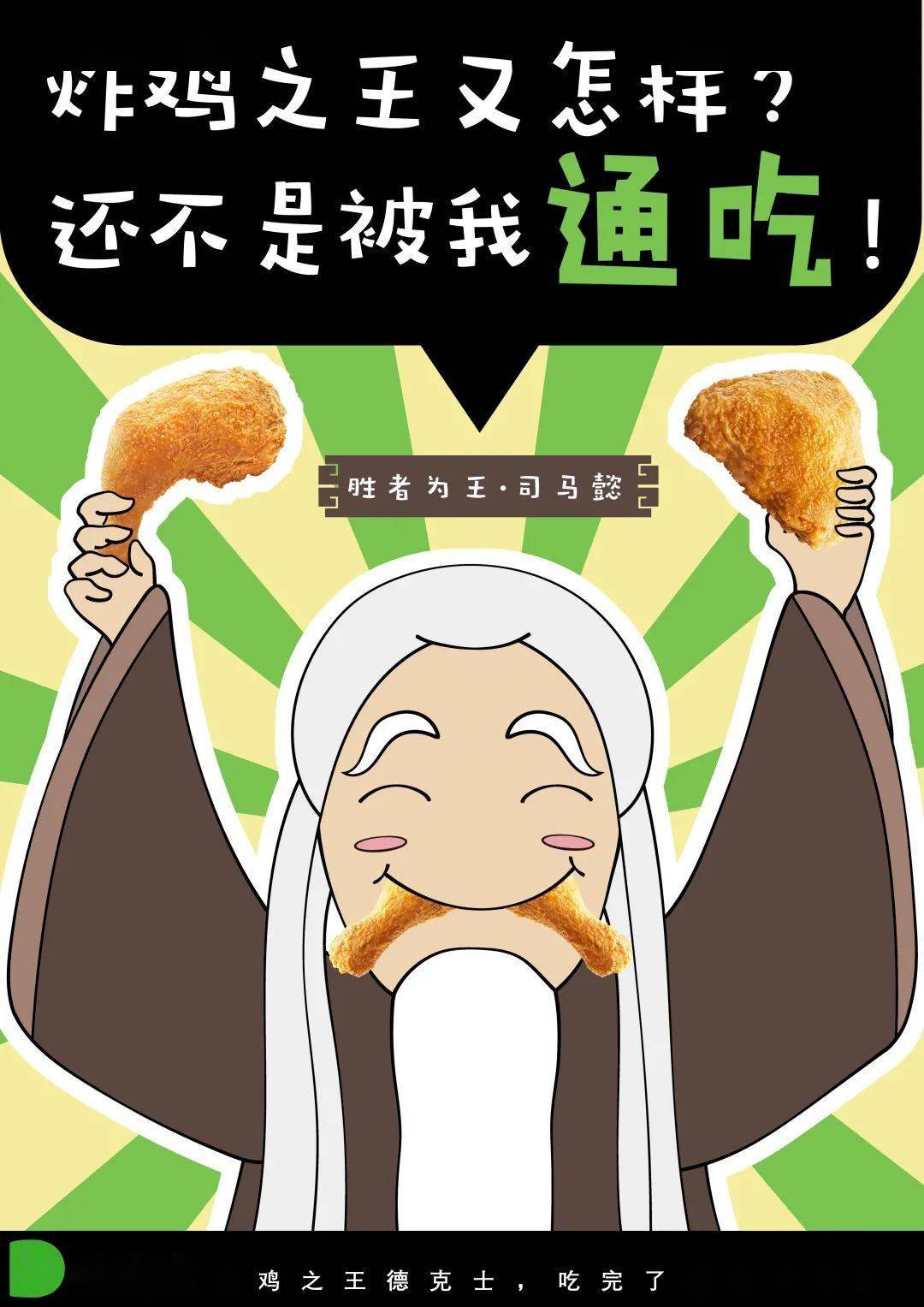 德克士大广节学院奖2020春季征集活动优秀作品欣赏