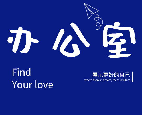 研测试 | 华电研会招新趣味测试!