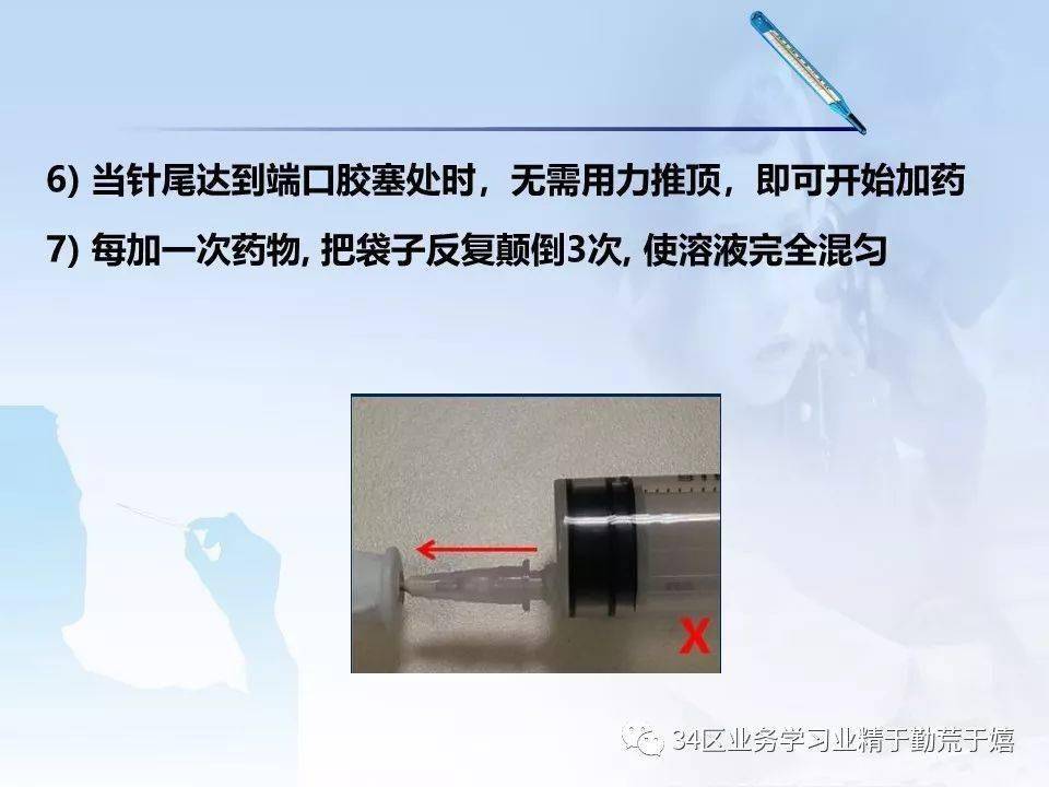 ppt卡文肠外营养液的配置要求